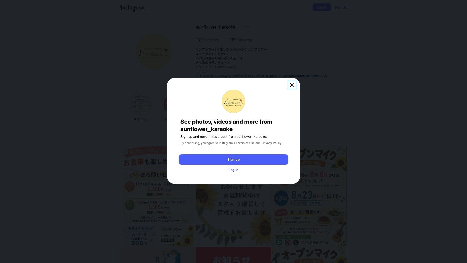 サウンドガーデン サンフラワーの画像