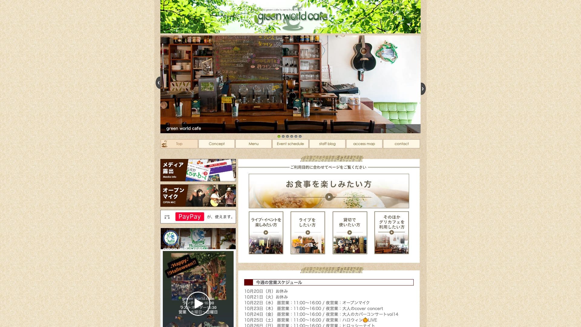 green world cafeの画像