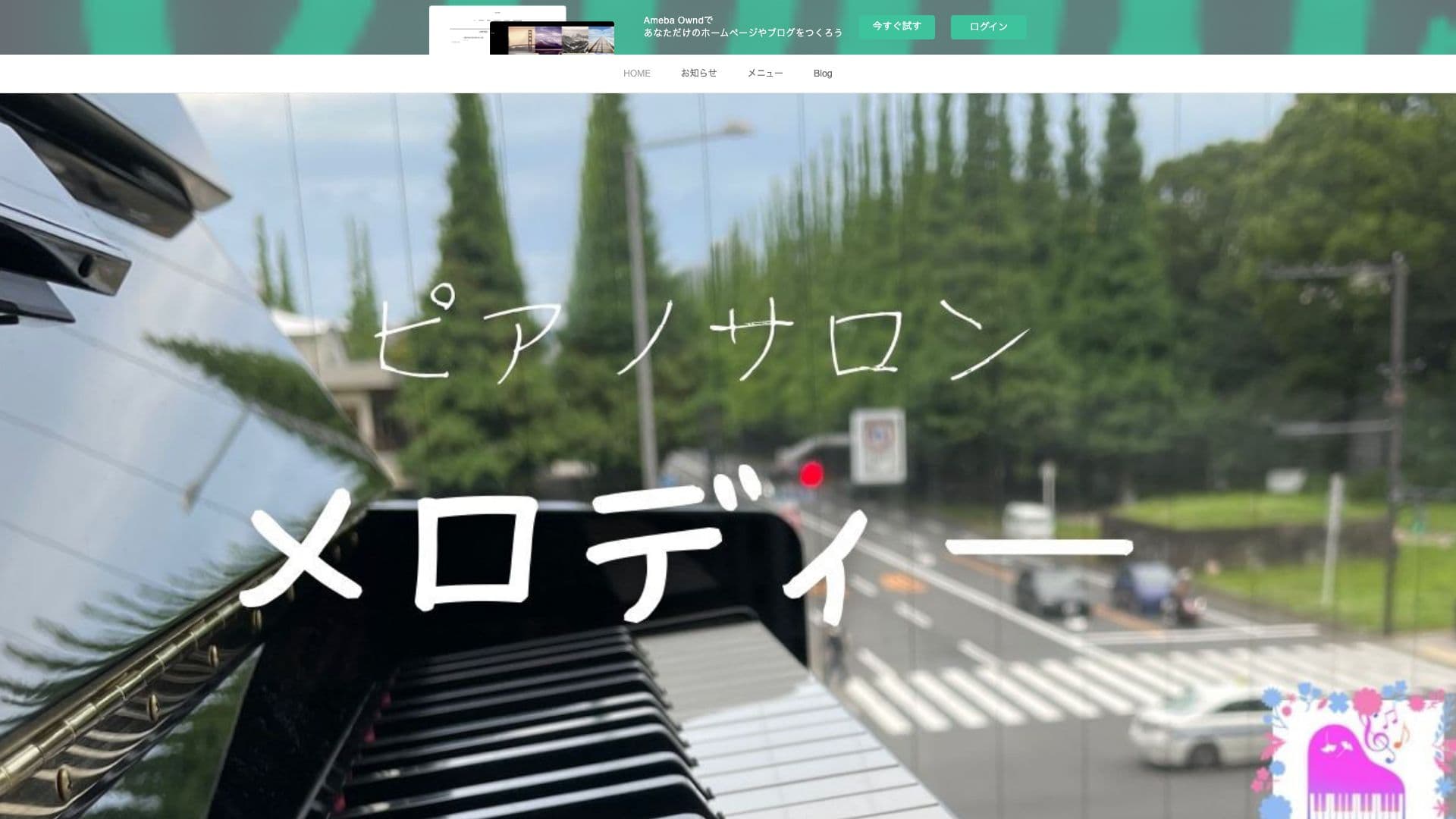歌声ピアノサロン メロディーの画像