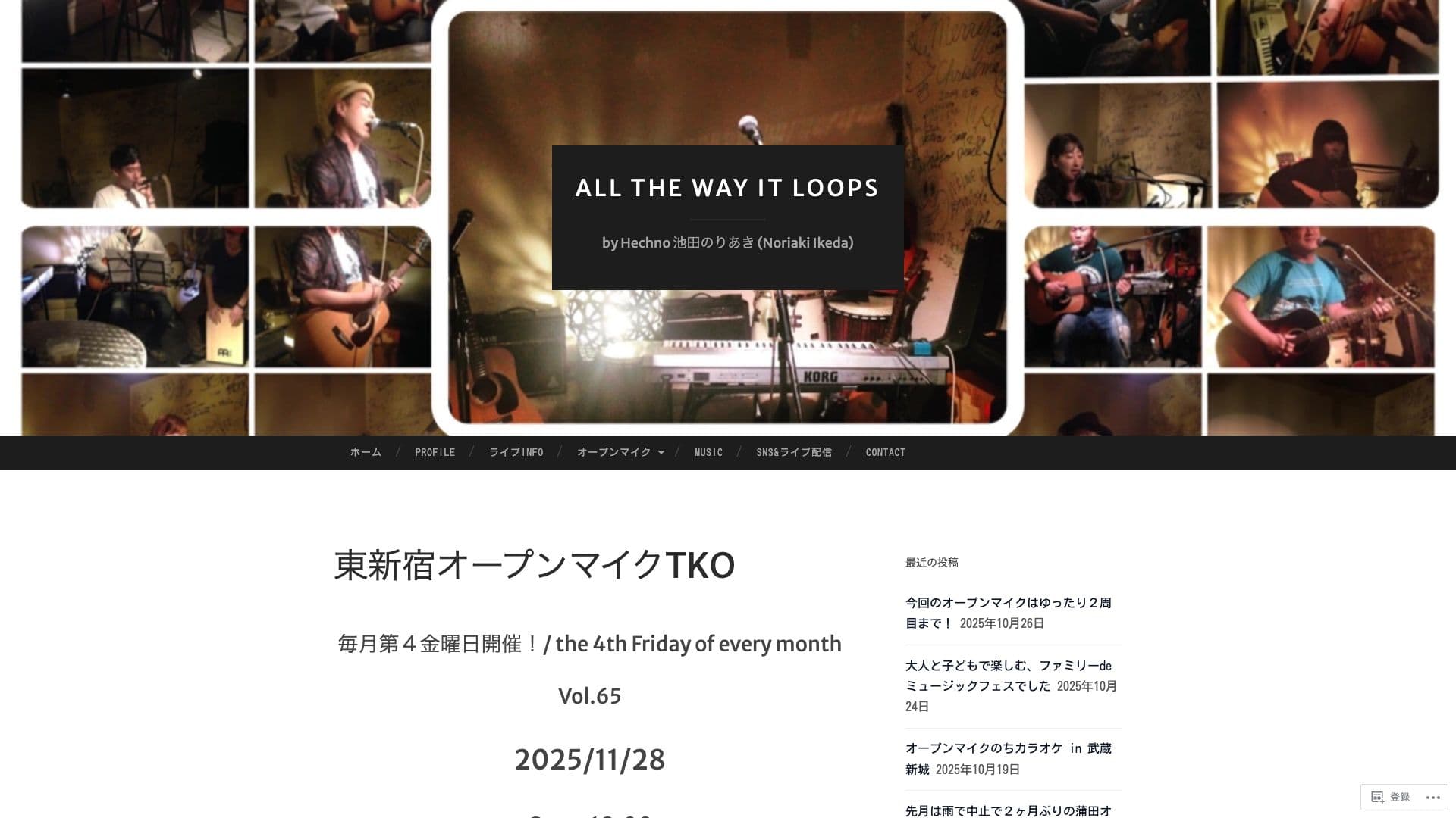 東新宿オープンマイクTKOの画像