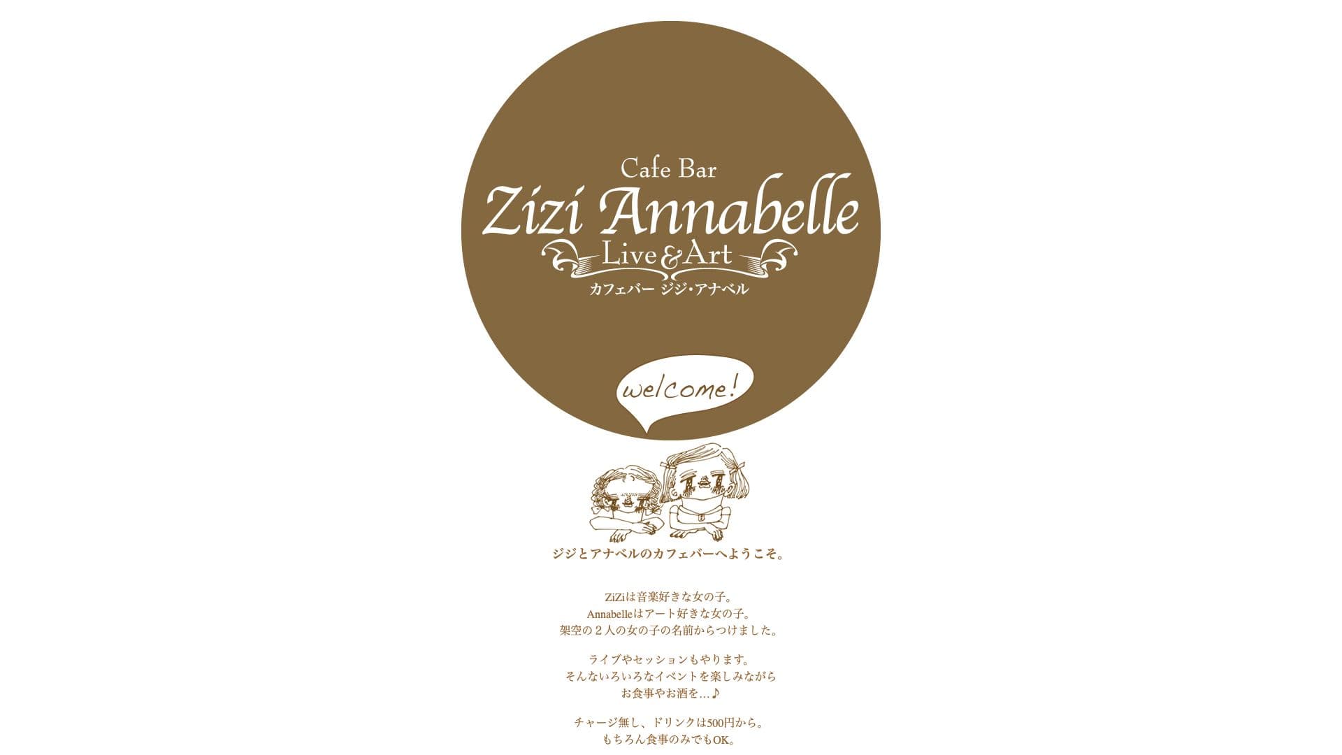 Cafe Bar Zizi Annabelleの画像