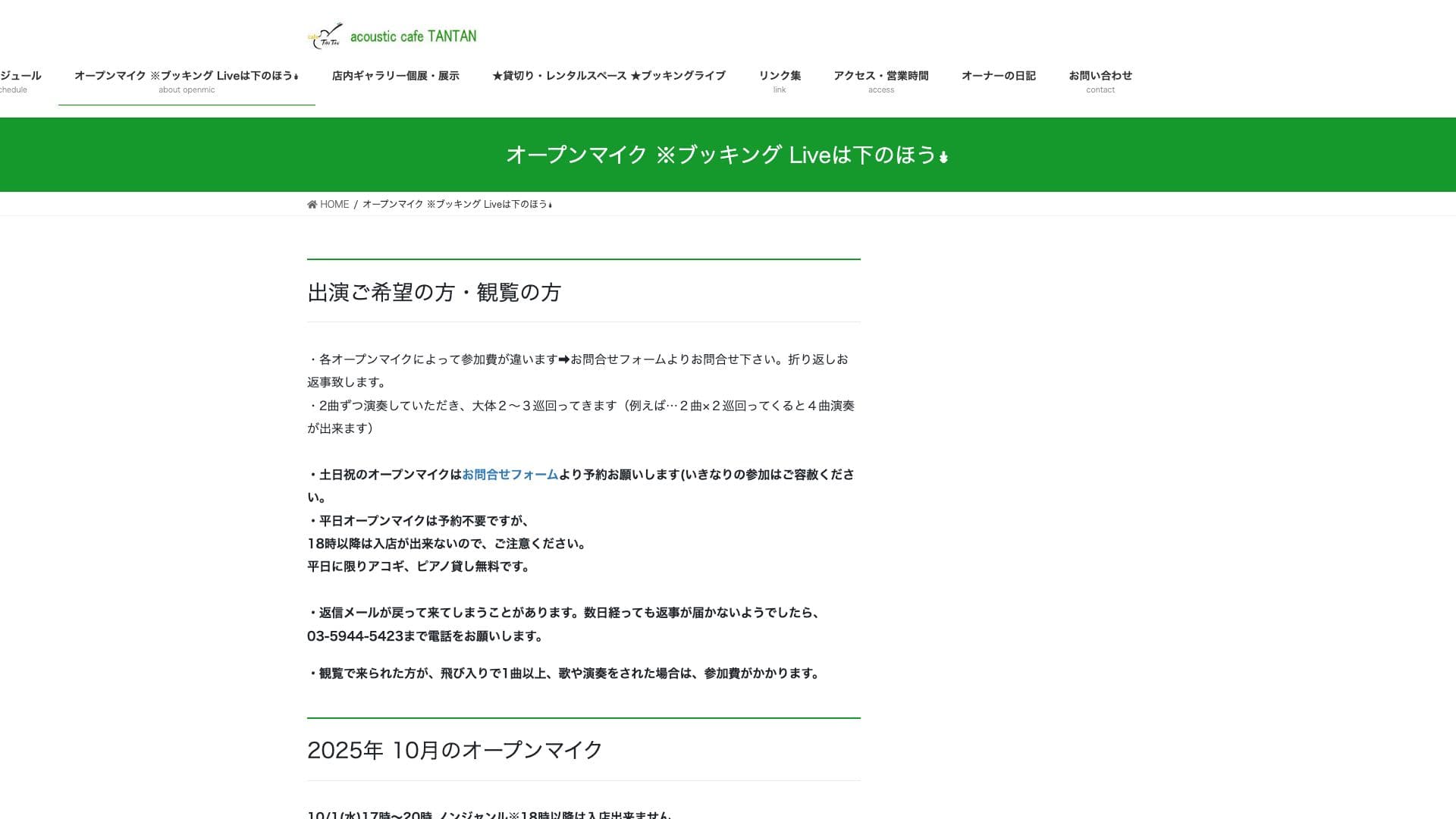 acoustic cafe TANTANの画像