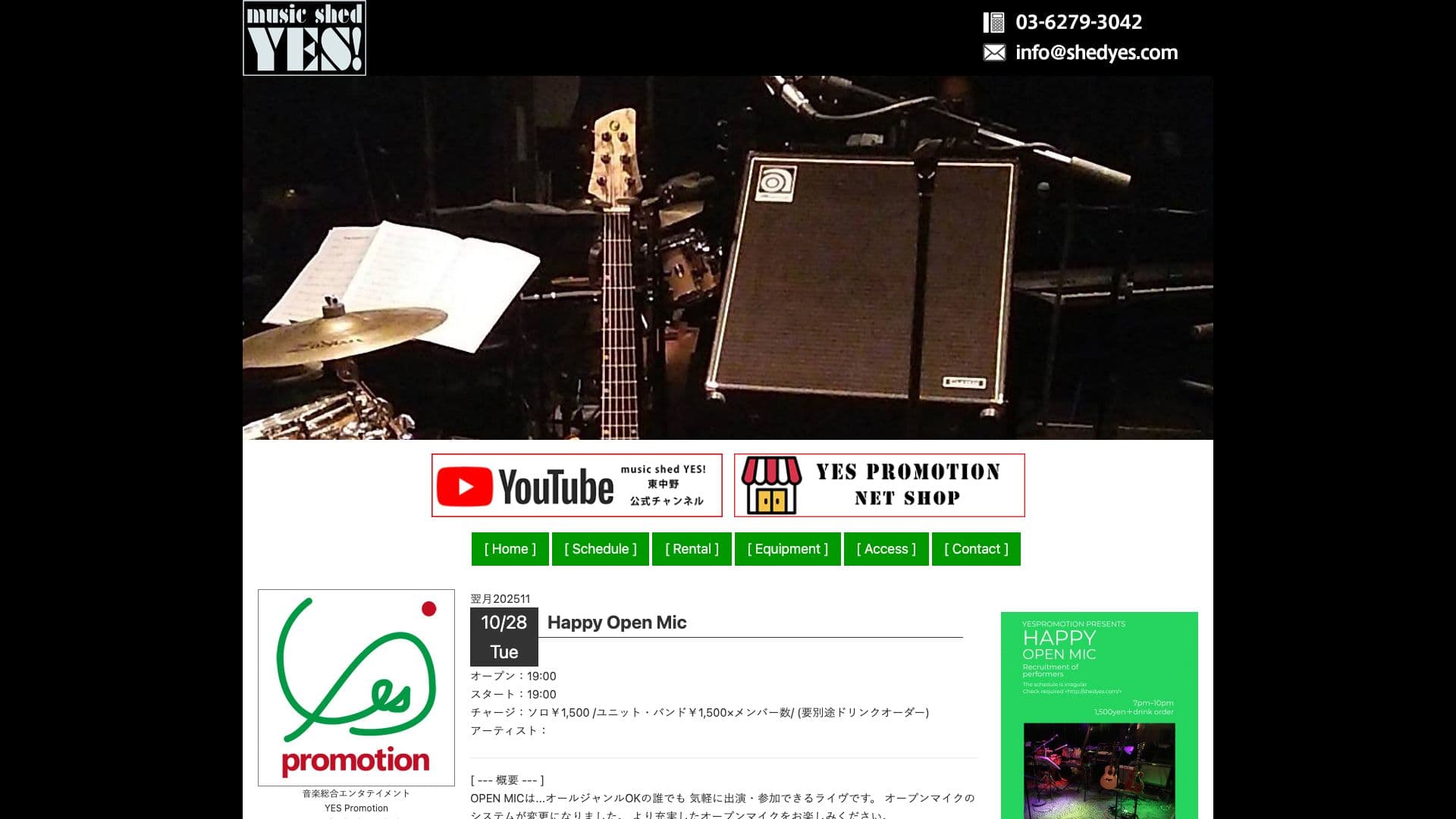 music shed YES!の画像