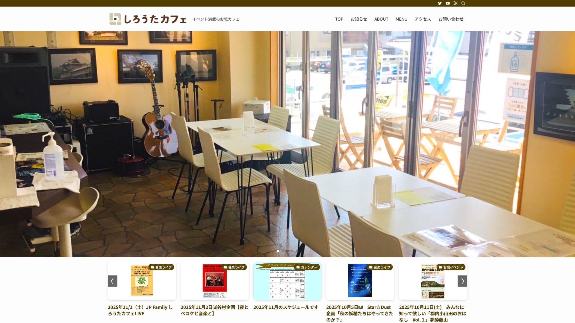 しろうたカフェの画像