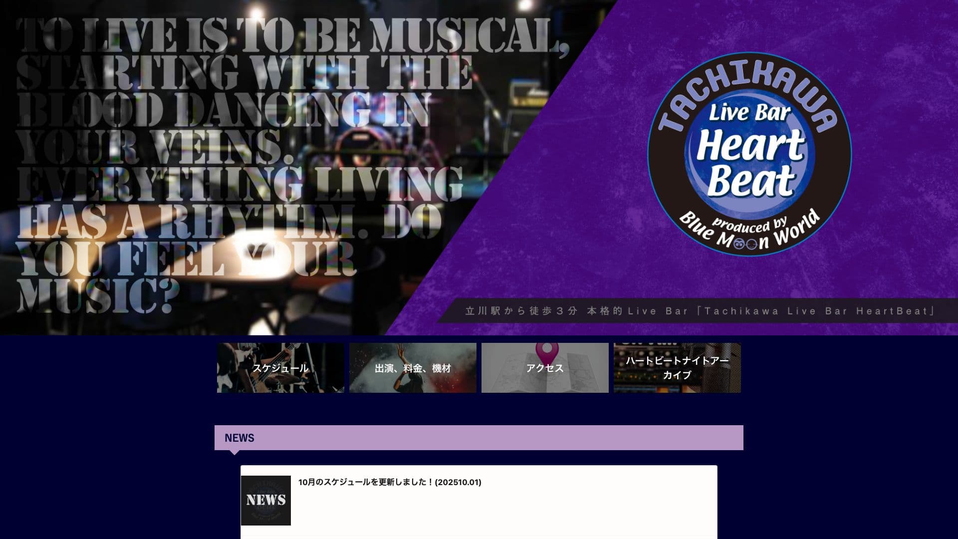 立川Live Bar Heart Beatの画像