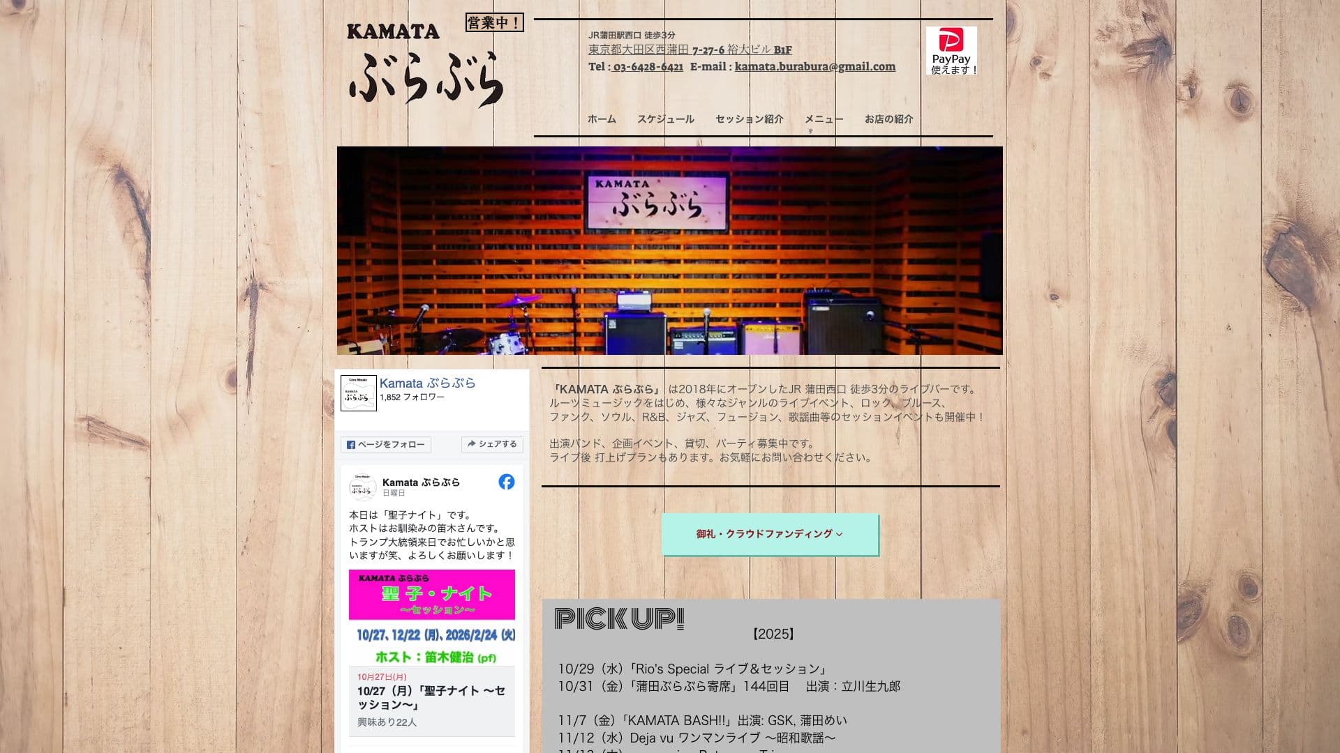 Kamata ぶらぶらの画像