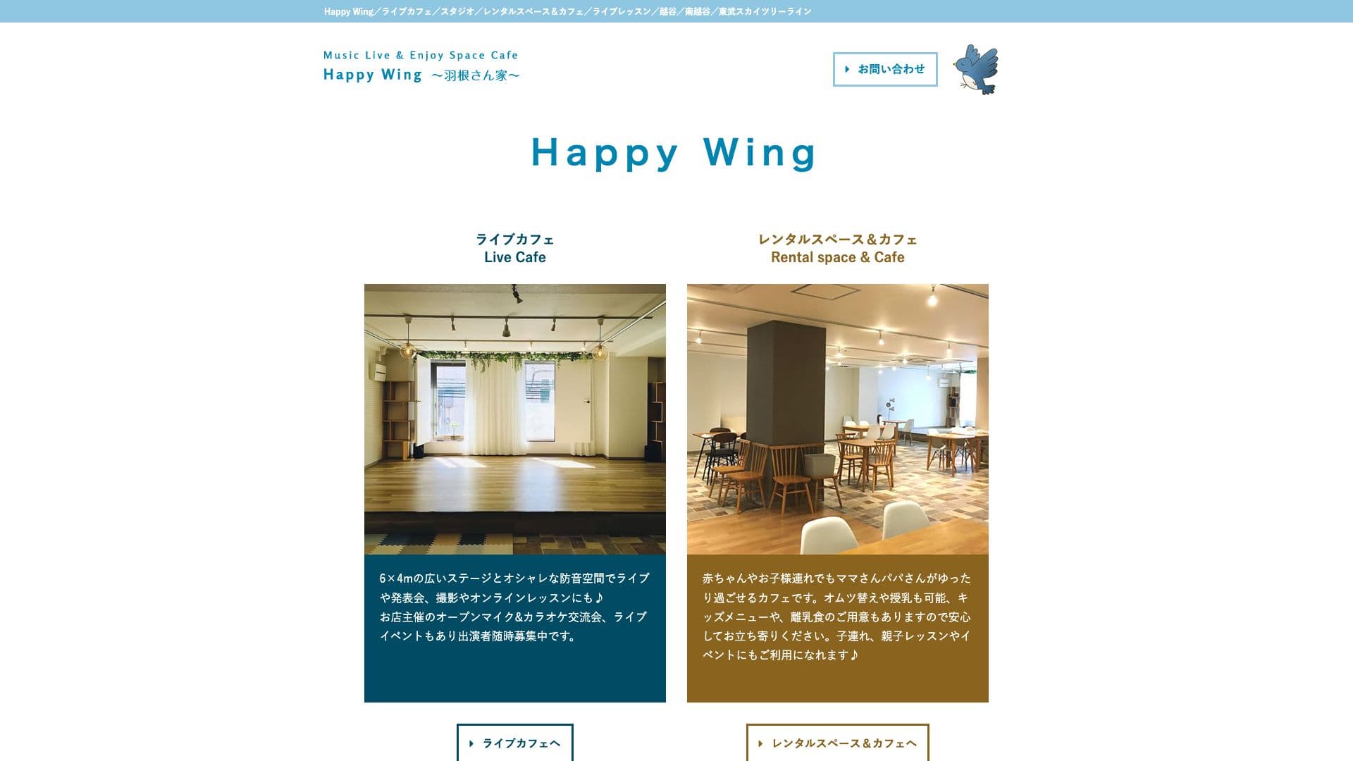 Happy Wingの画像