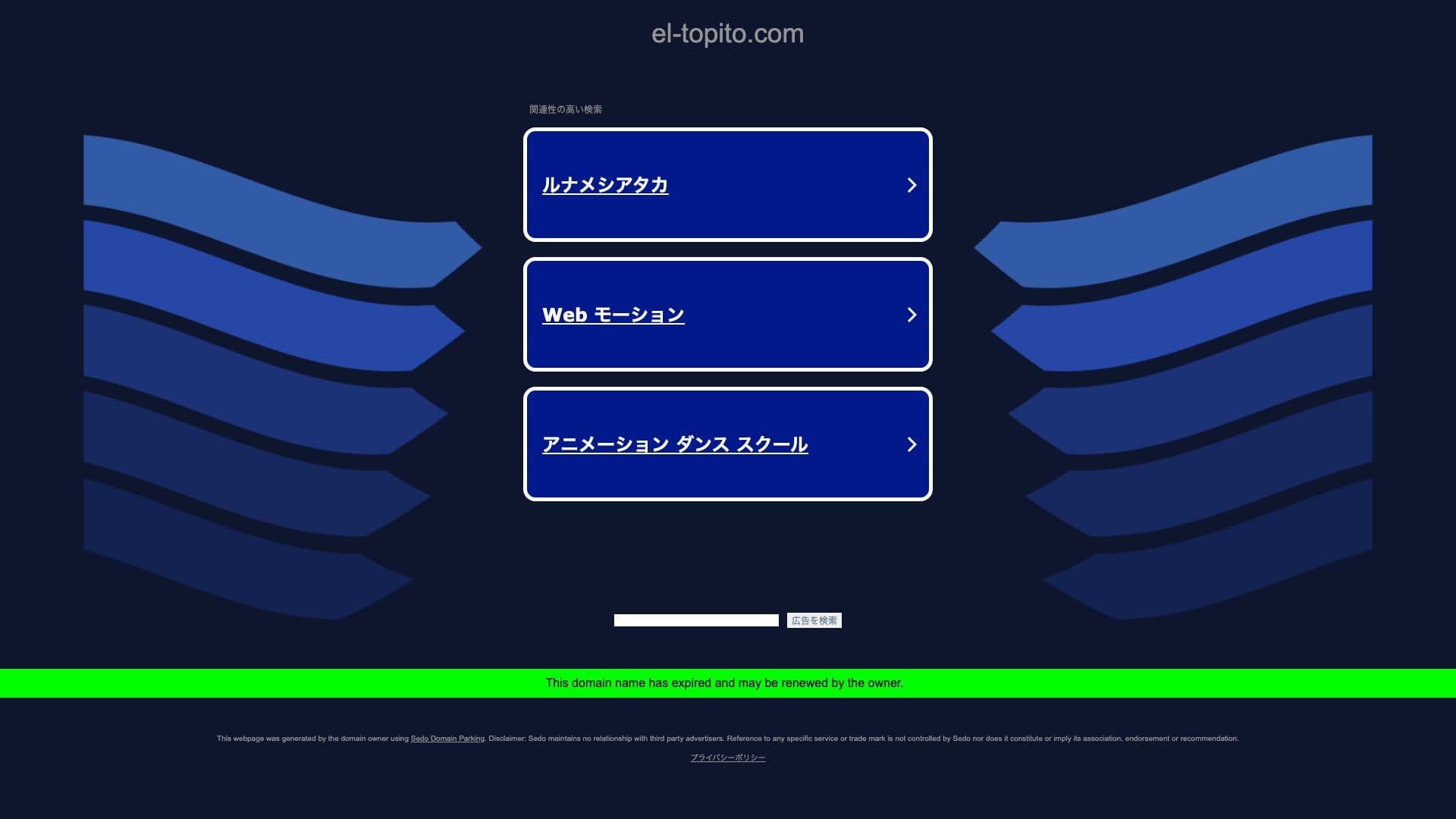 EL TOPITO (アクセス不可)の画像