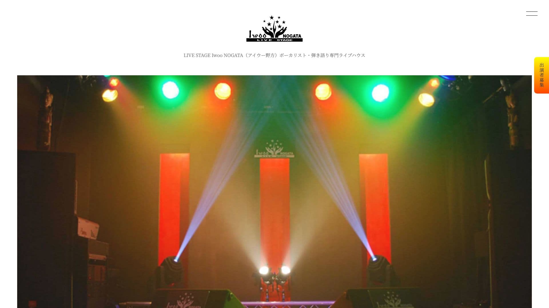 LIVE STAGE Iwoo NOGATAの画像