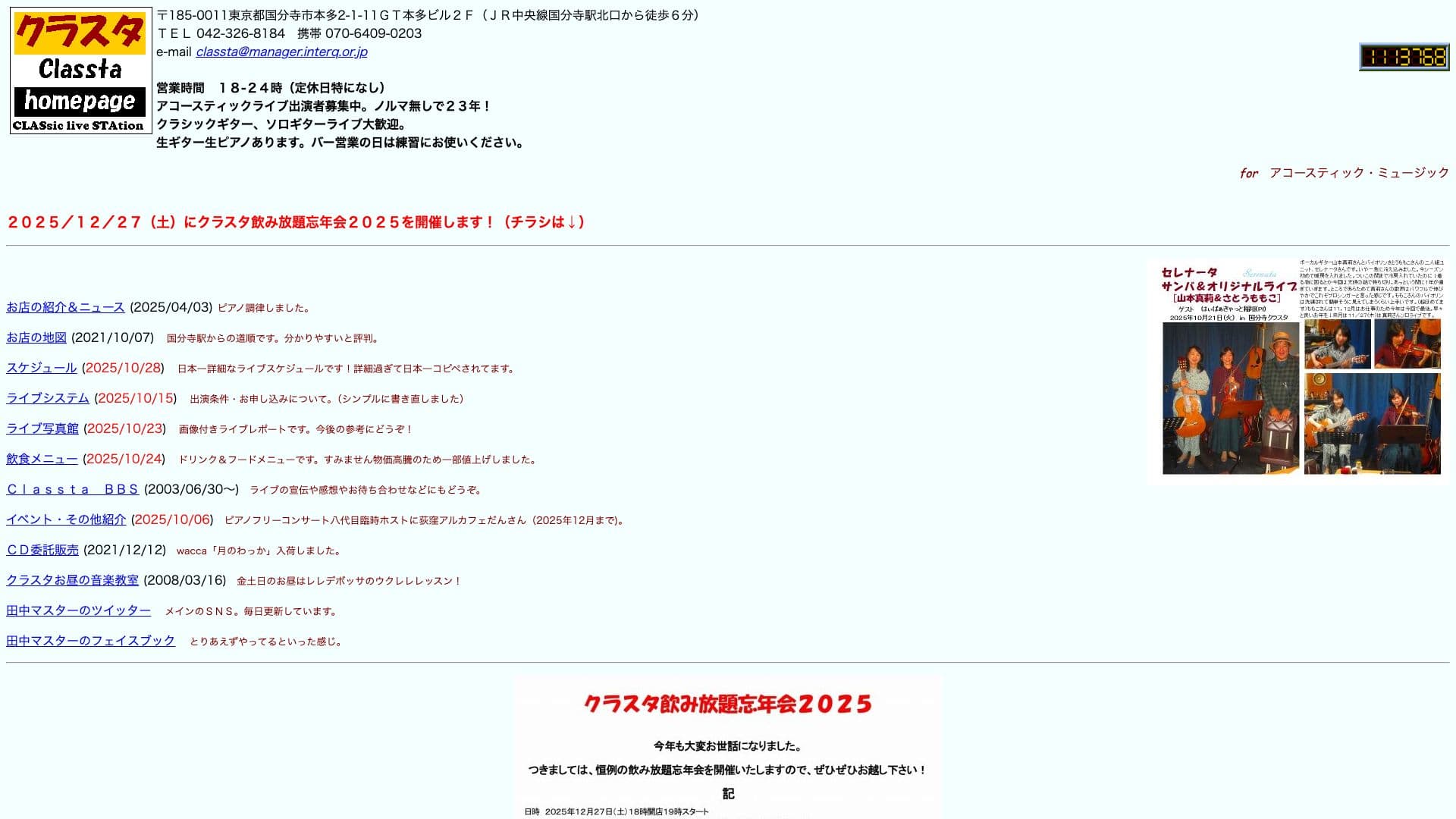 Ｃｌａｓｓｔａの画像