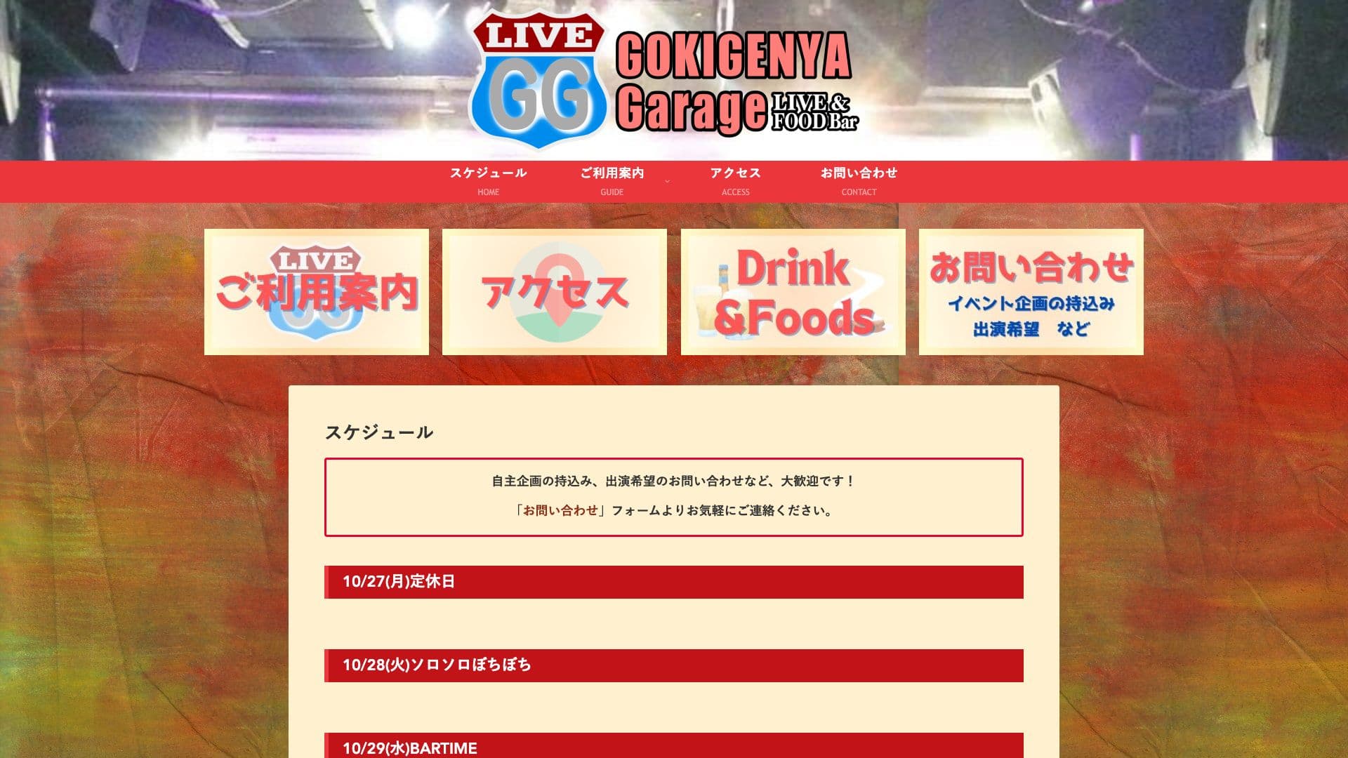 GOKIGENYA Garageの画像