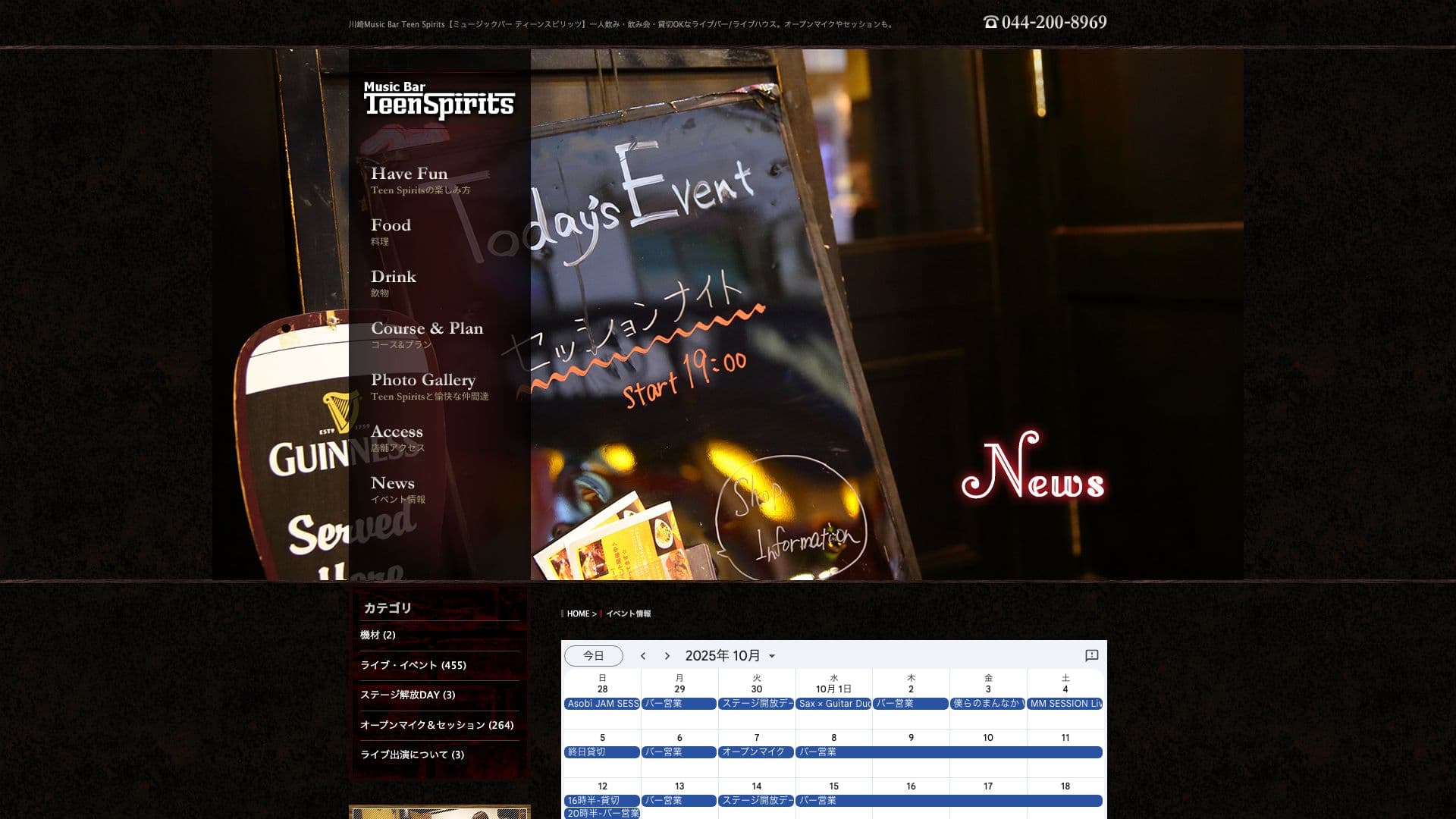 Music Bar Teen Spiritsの画像