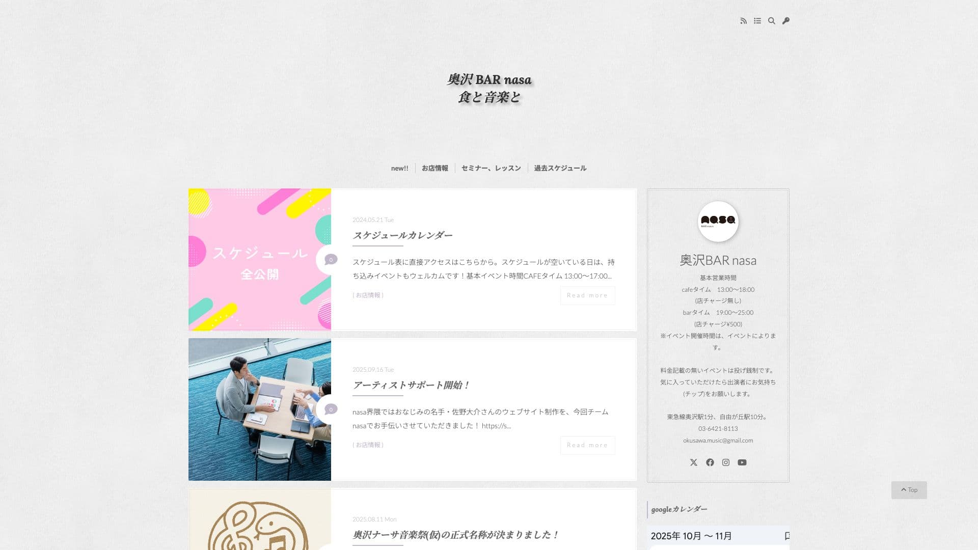 奥沢 BAR nasaの画像