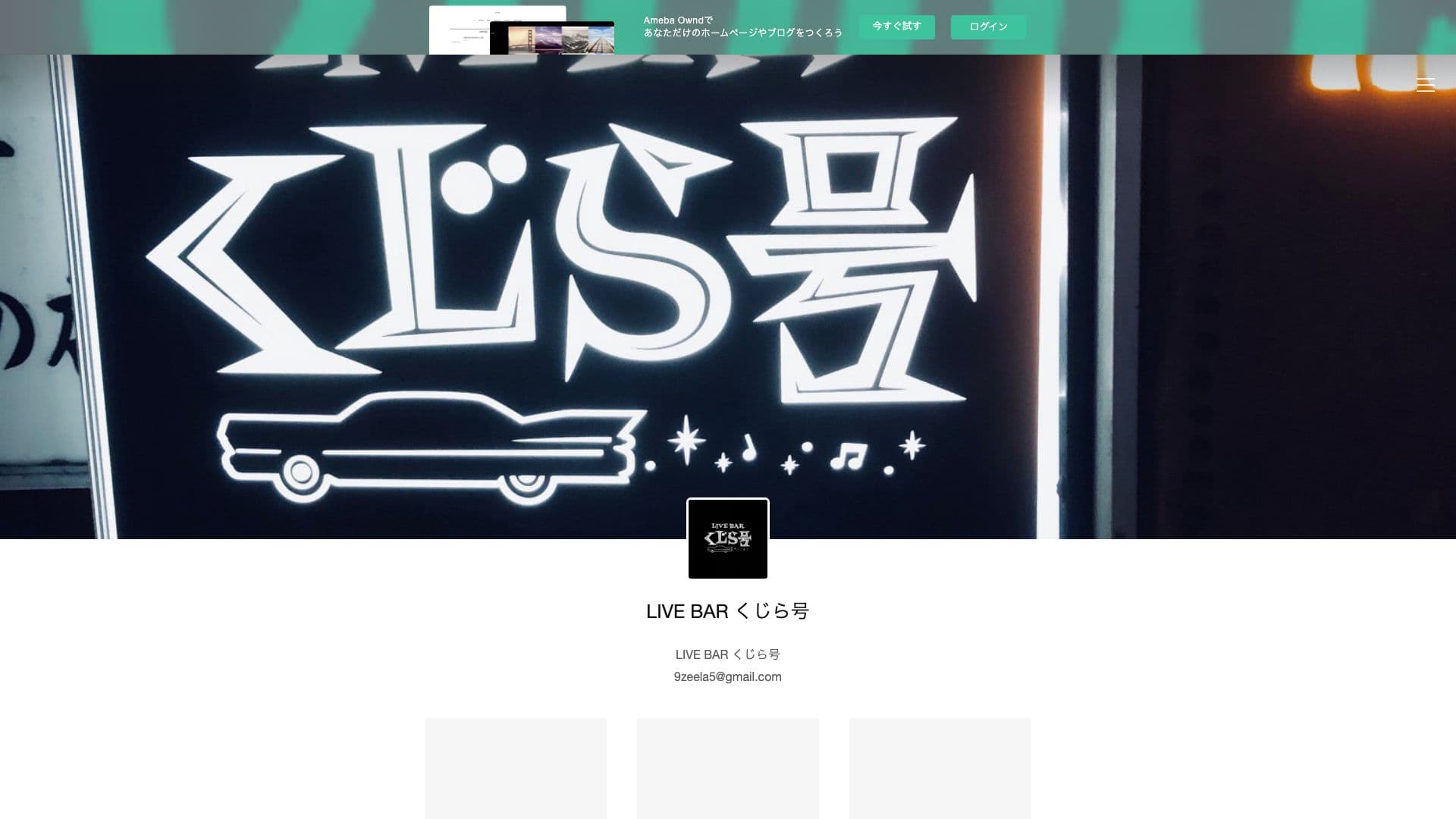 LIVE BAR くじら号の画像