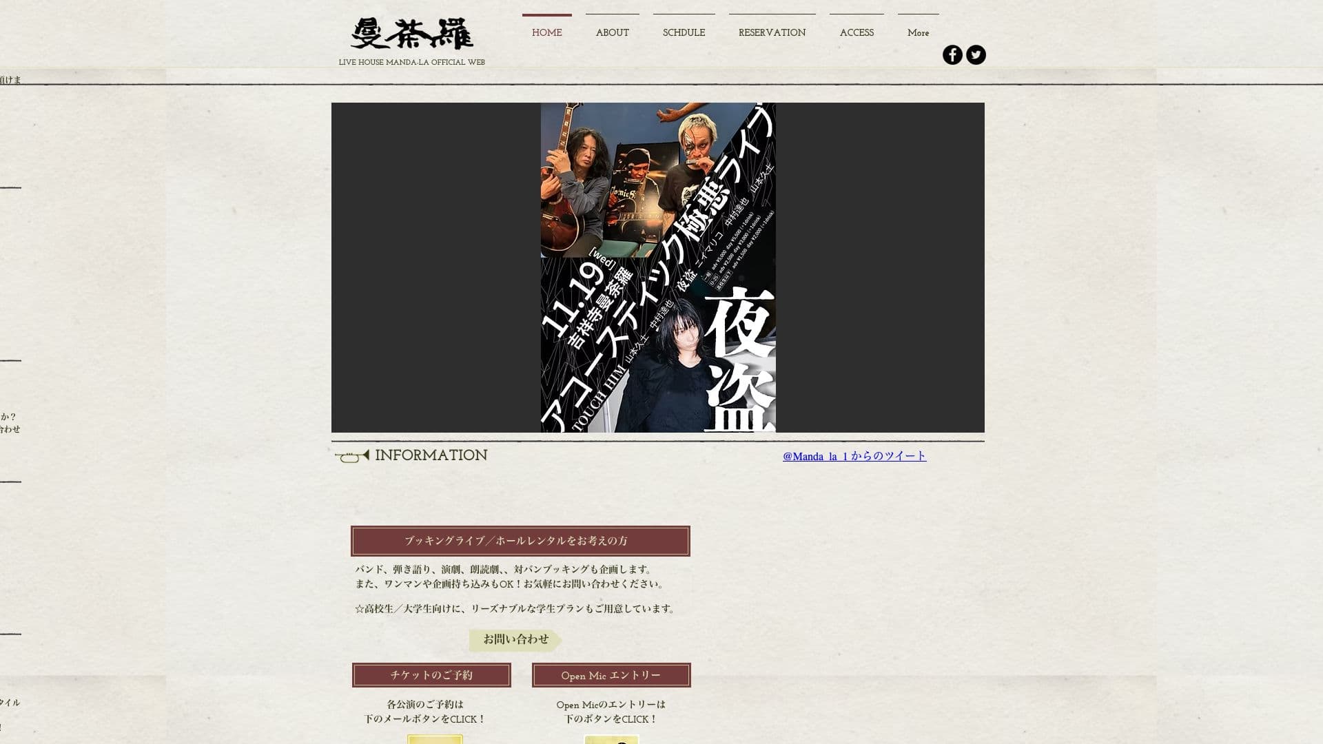 LIVE HOUSE 曼荼羅の画像