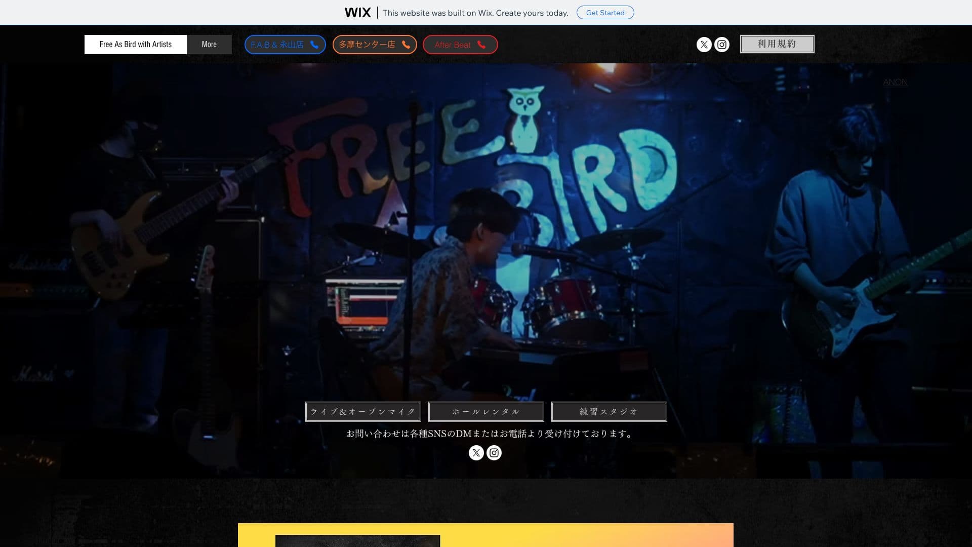 フリーアズバードの画像