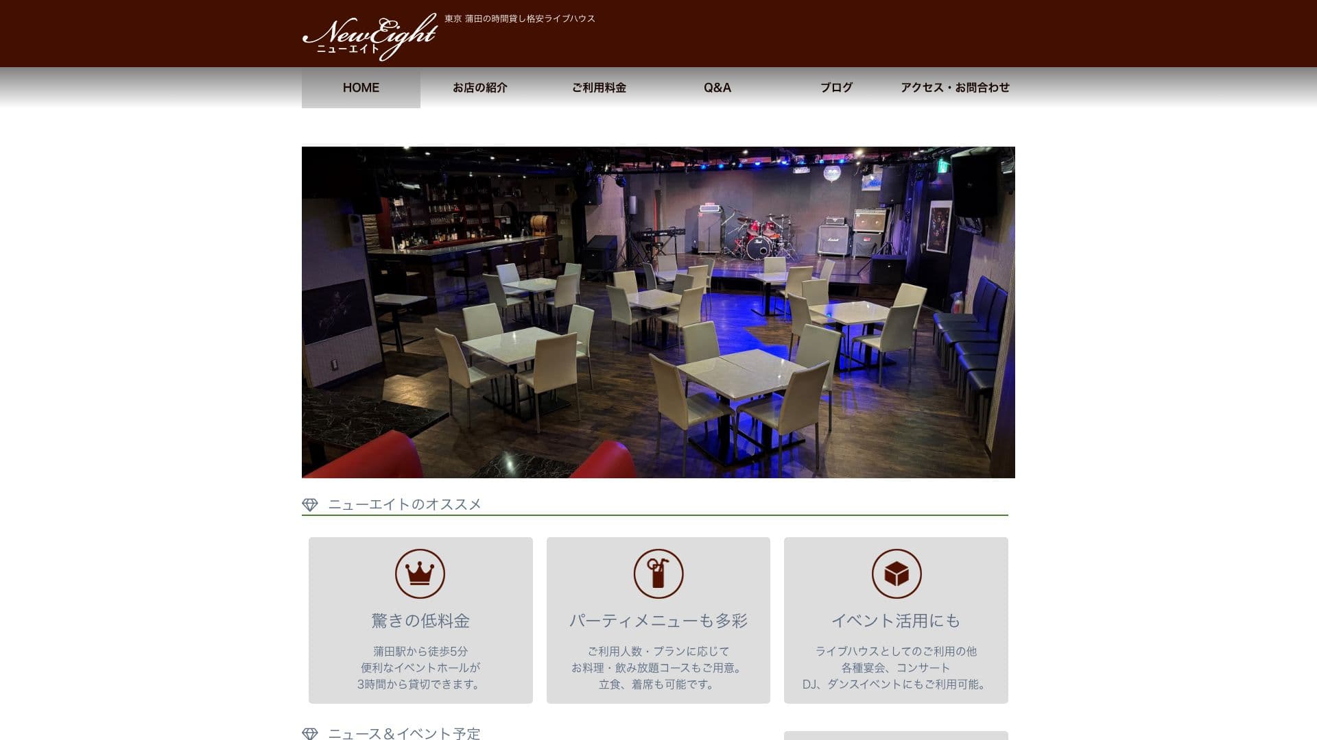 ニューエイトの画像