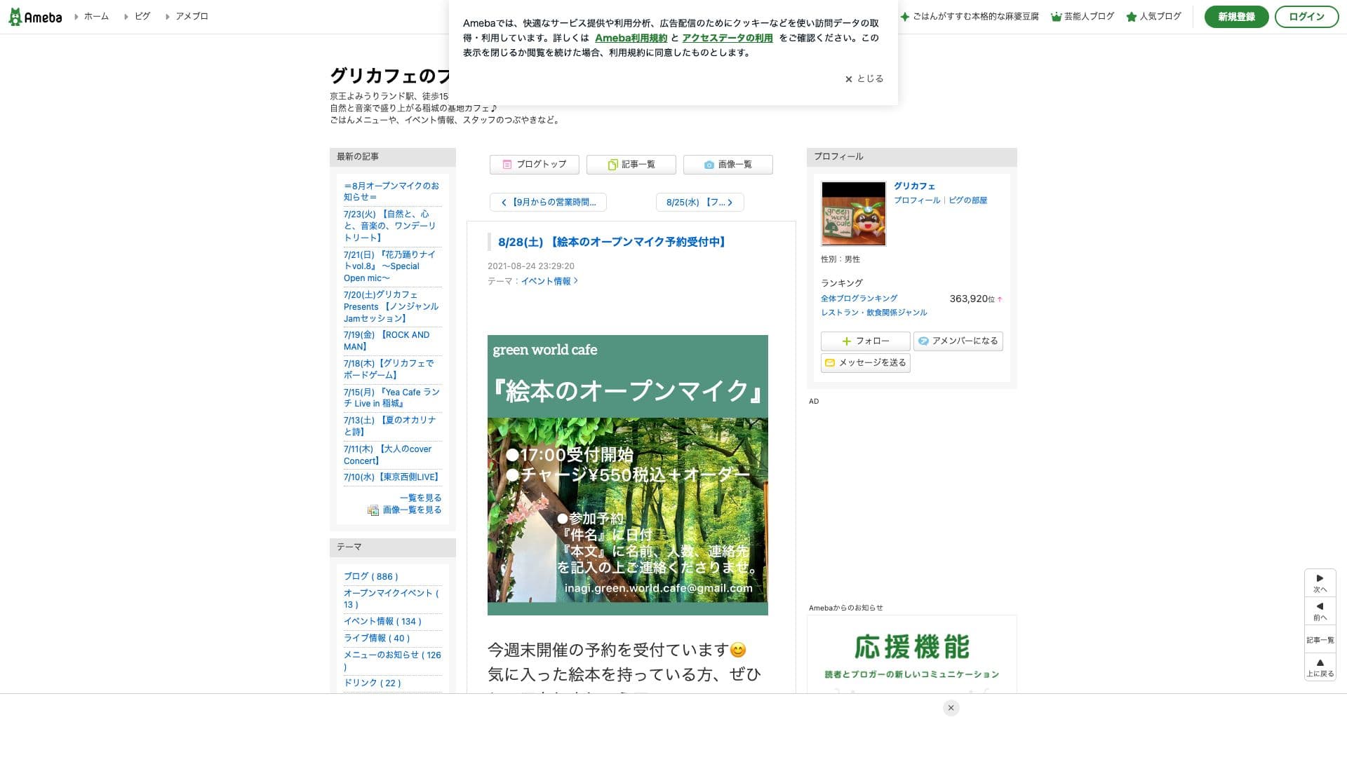 Green World Cafeの画像