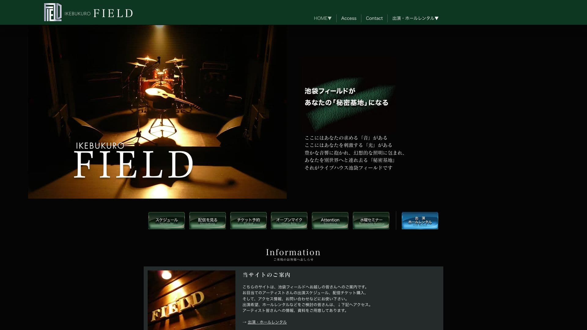 池袋FIELDの画像