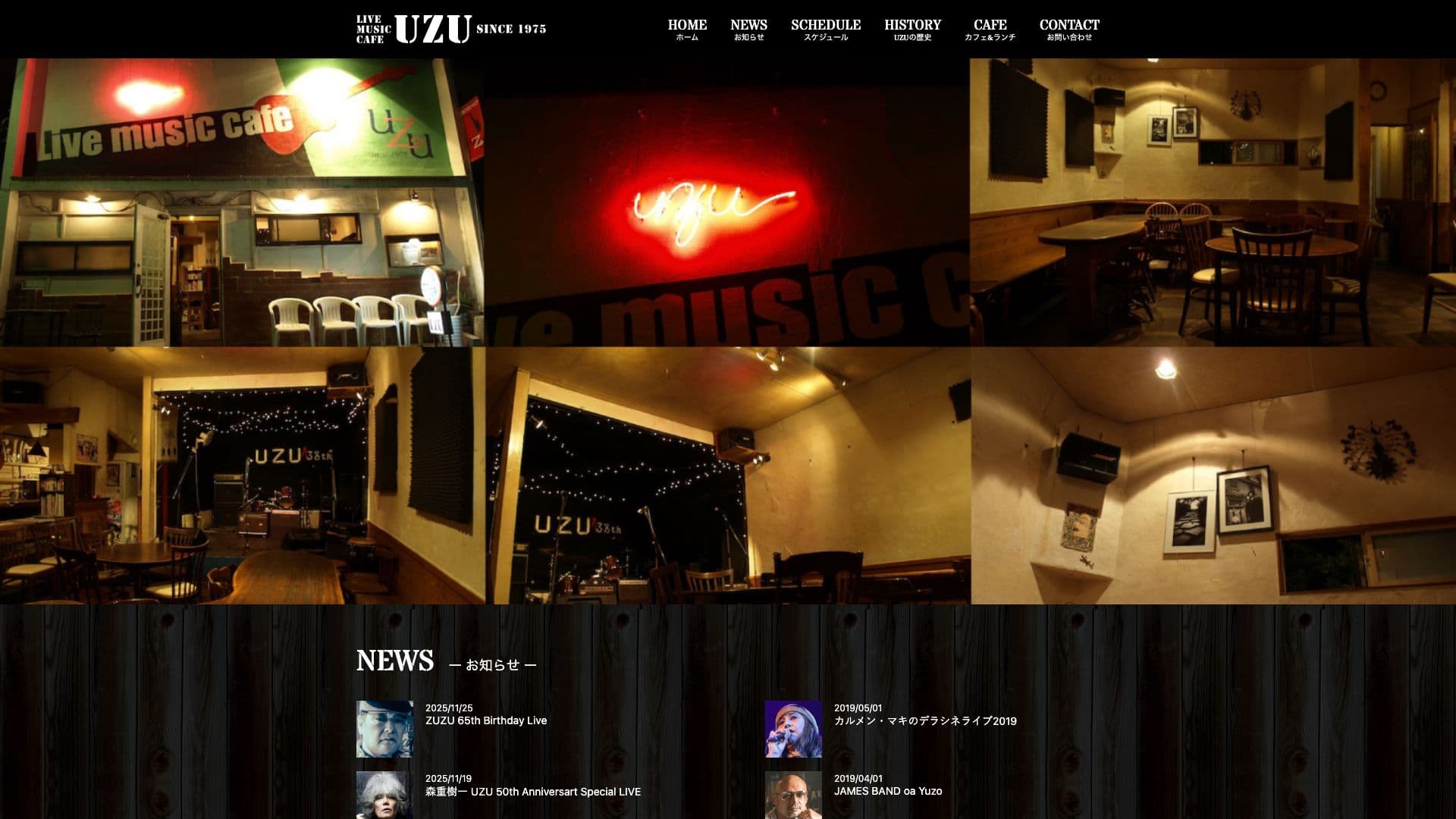 MUSIC CAFE UZUの画像