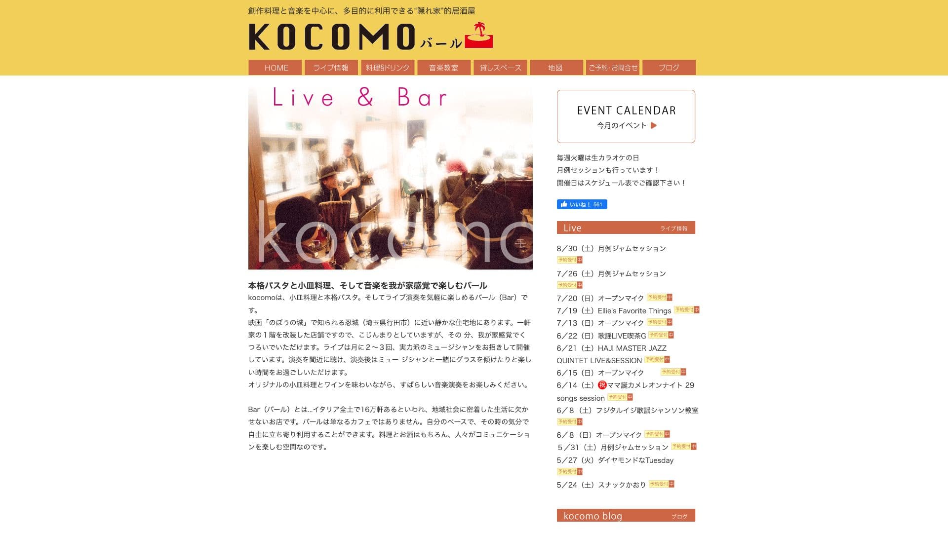 ライブ&イタリアンバル kocomo「ココモ」の画像