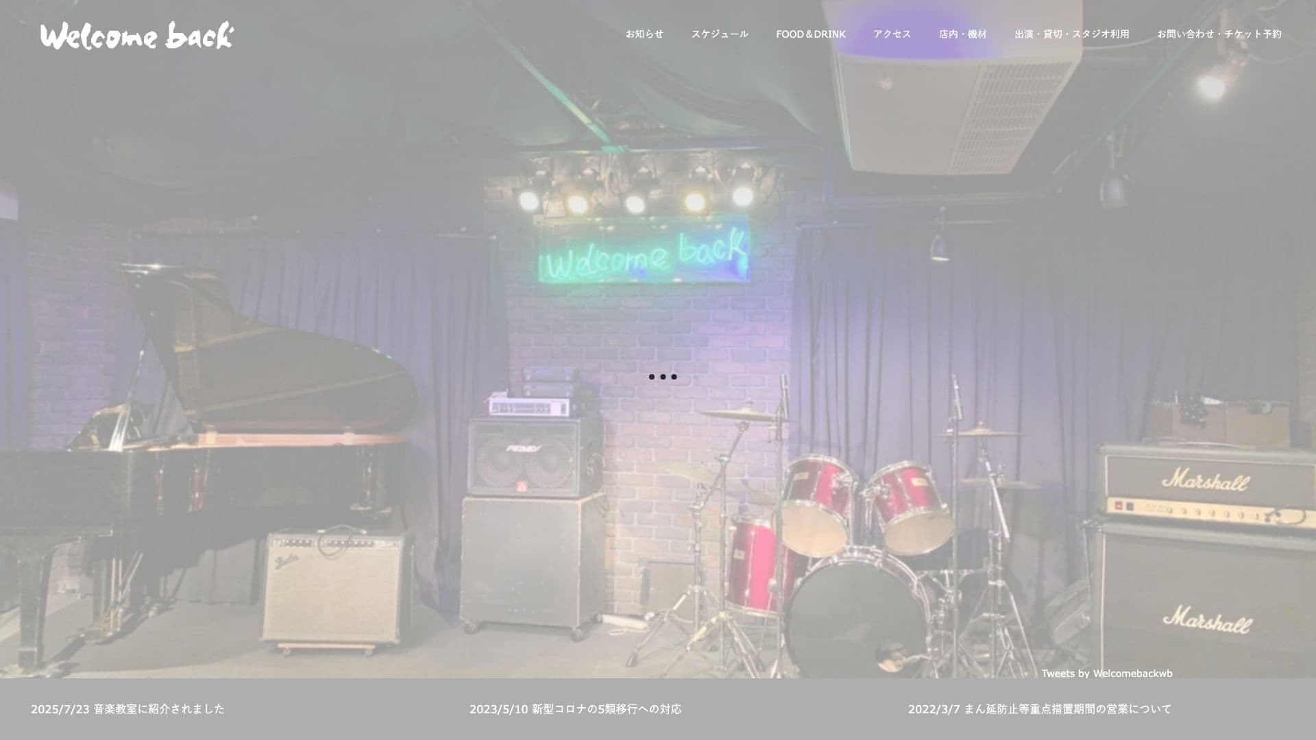 大塚Welcome Backの画像