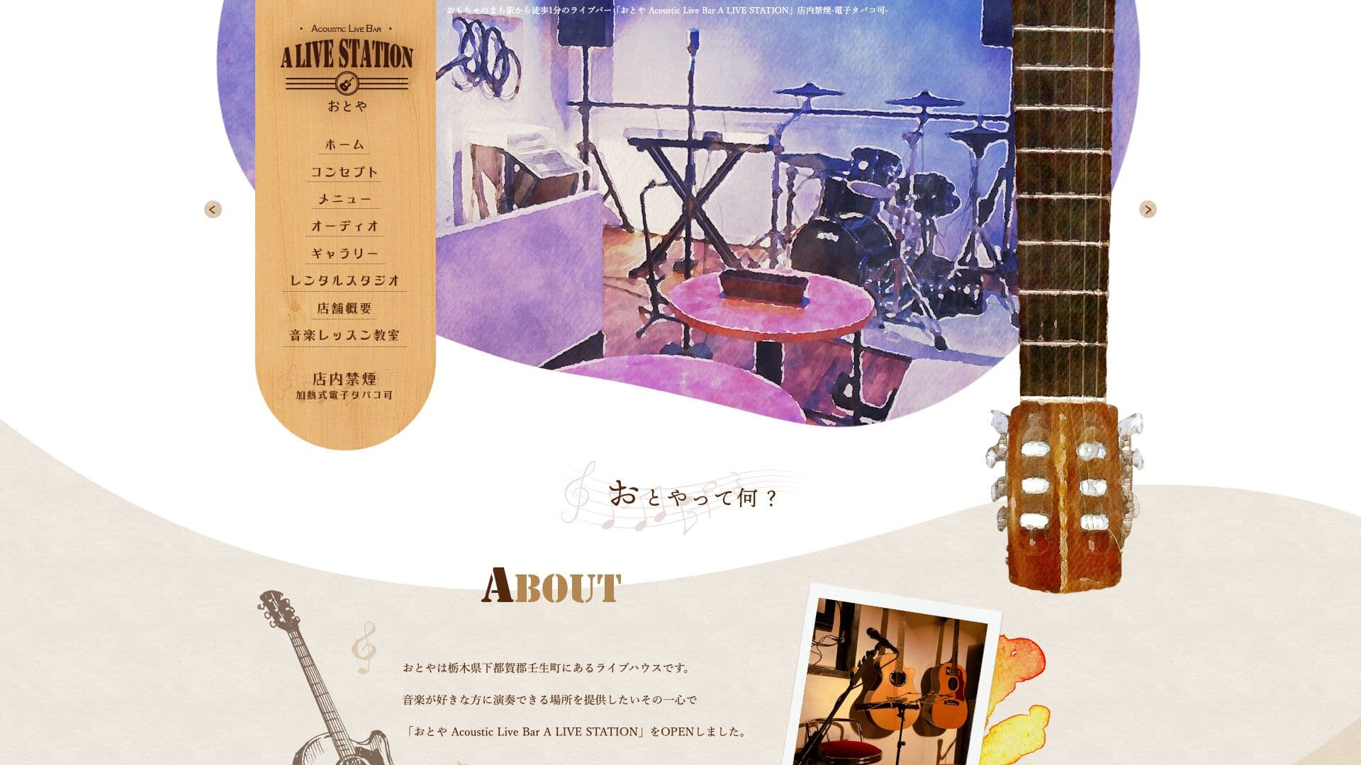 おとや Acoustic Live Bar A LIVE STATIONの画像