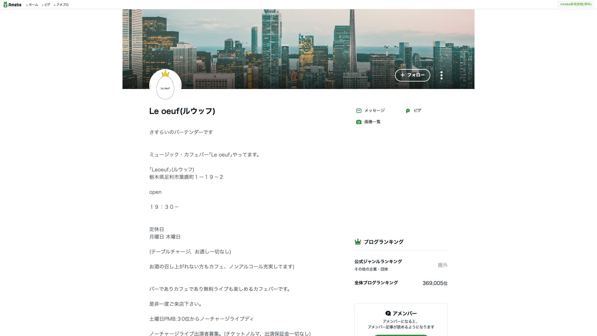 Le oeuf(ルウッフ)の画像