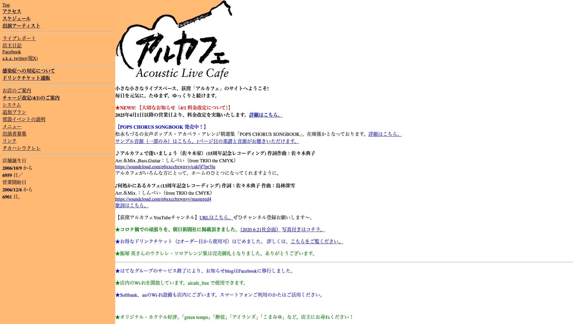 荻窪アルカフェの画像