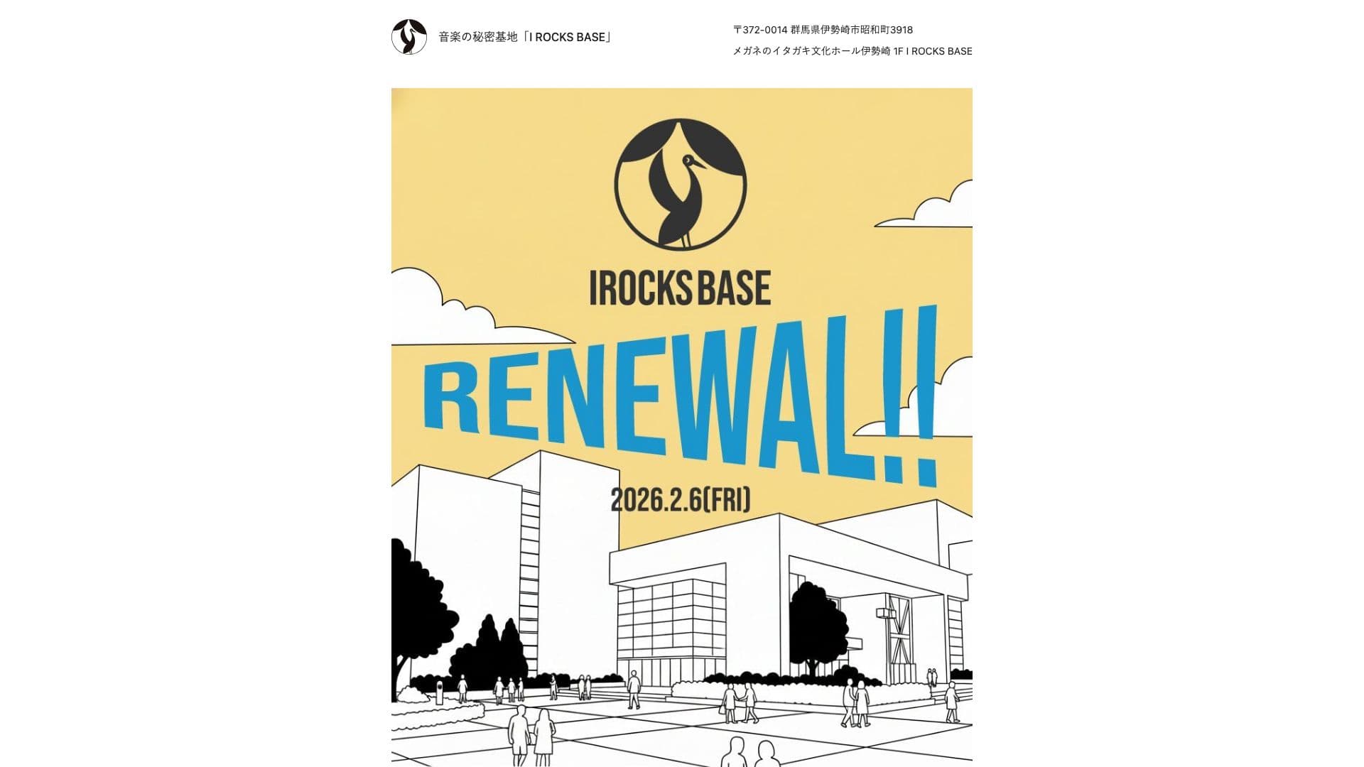 I ROCKS BASEの画像