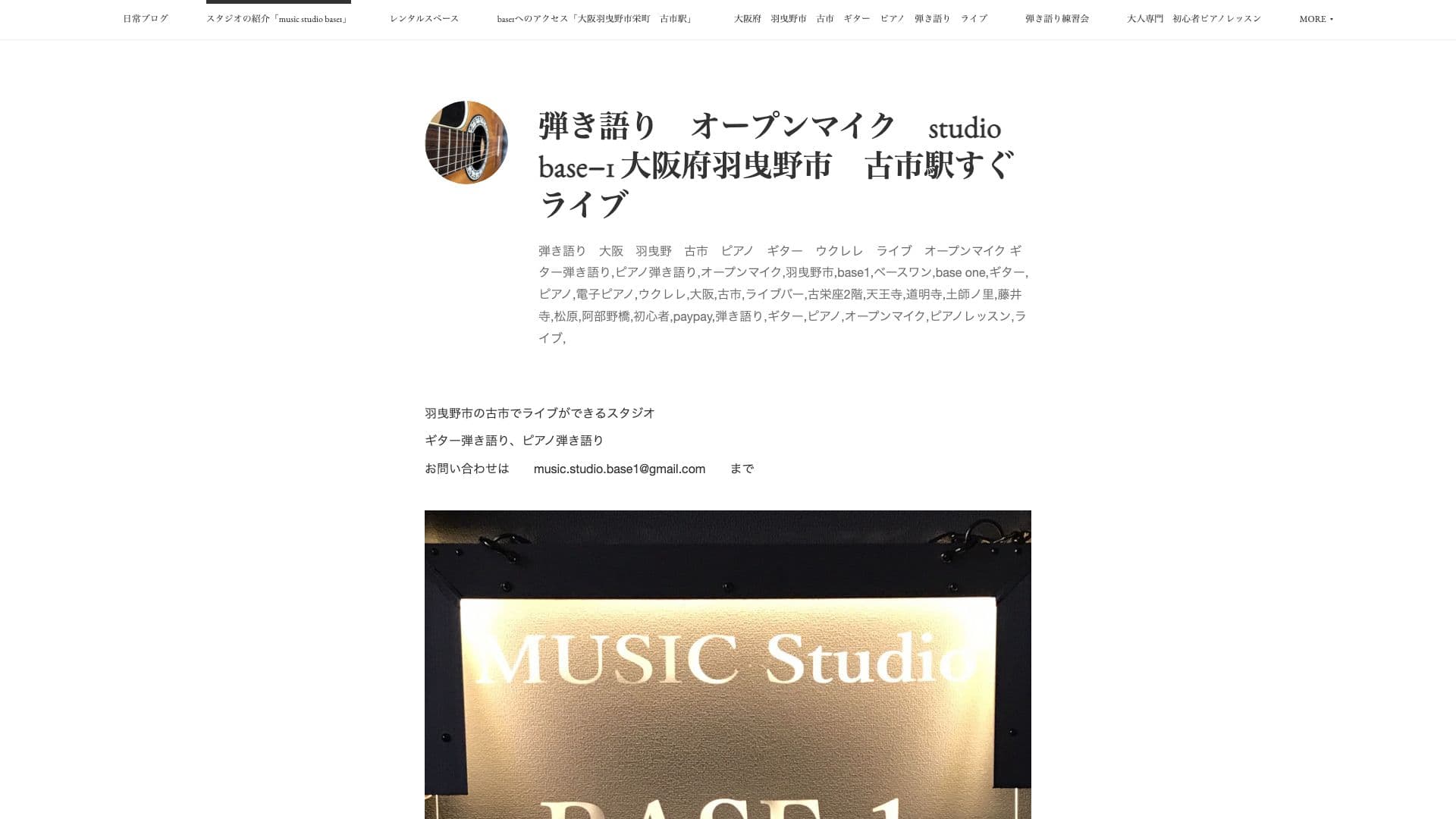music studio base-1の画像