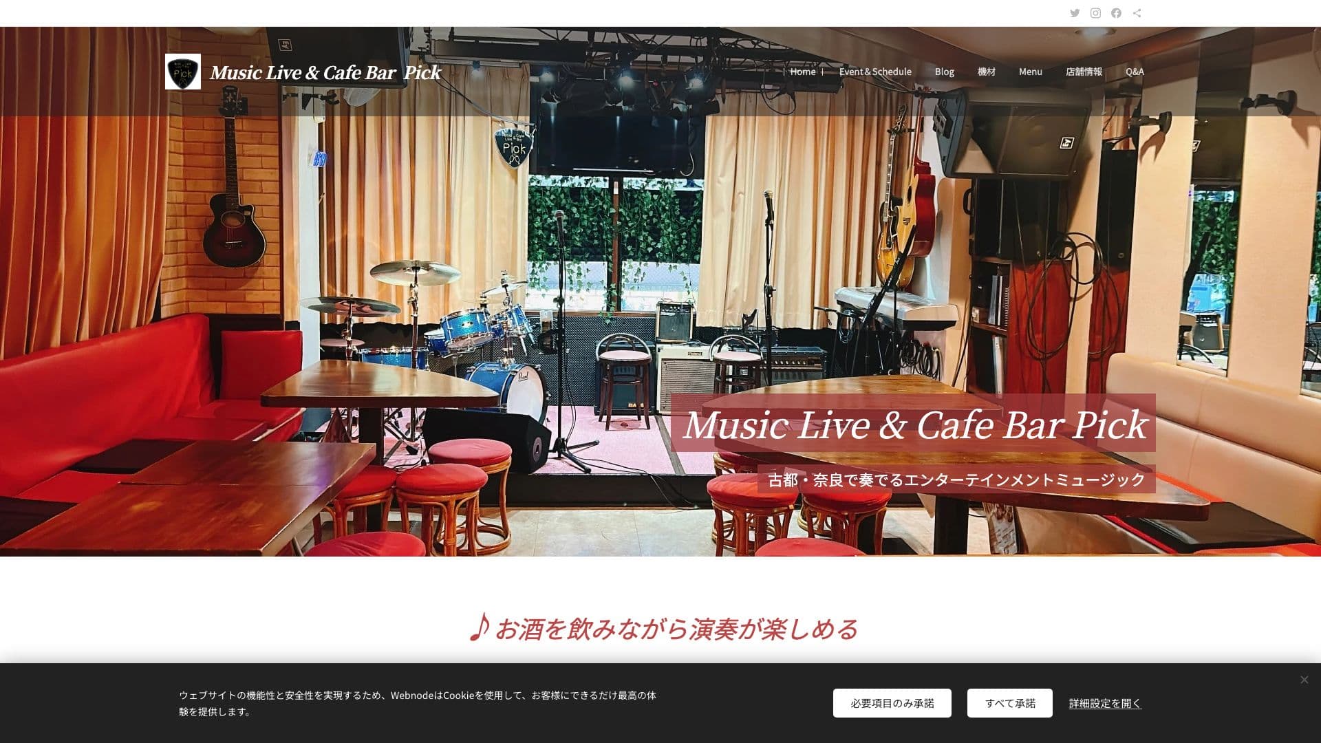 Music Live & Cafe Bar Pickの画像