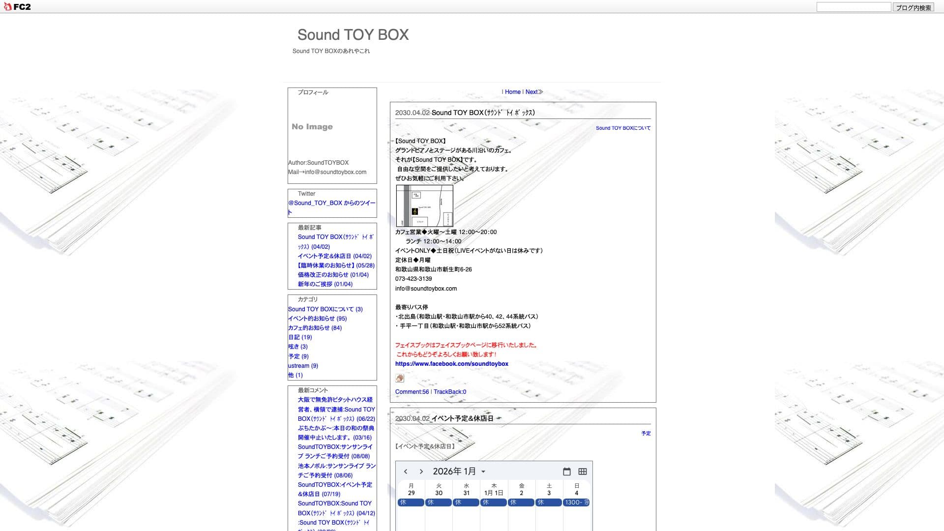 Sound TOY BOXの画像