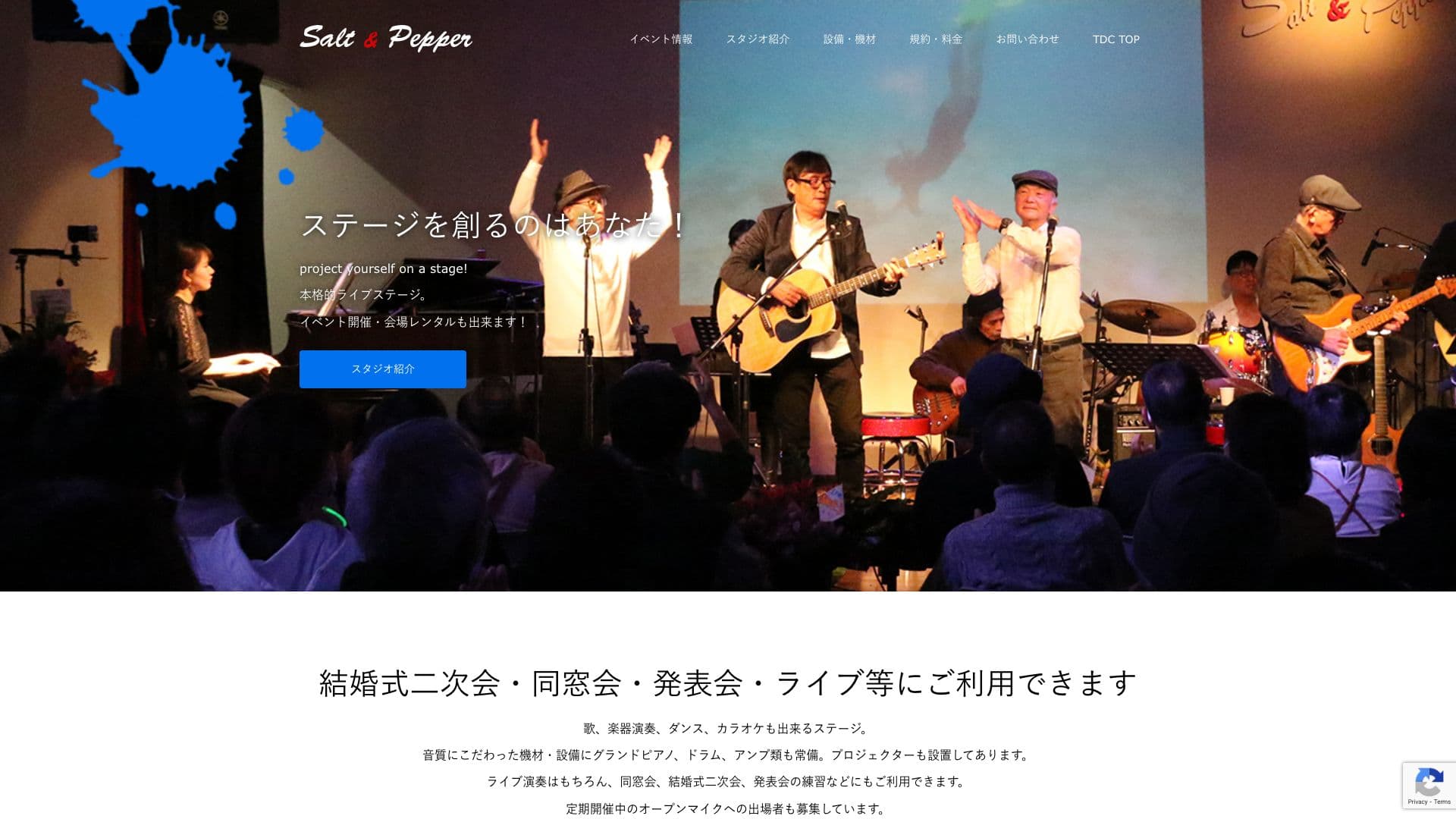 Salt&Pepperの画像