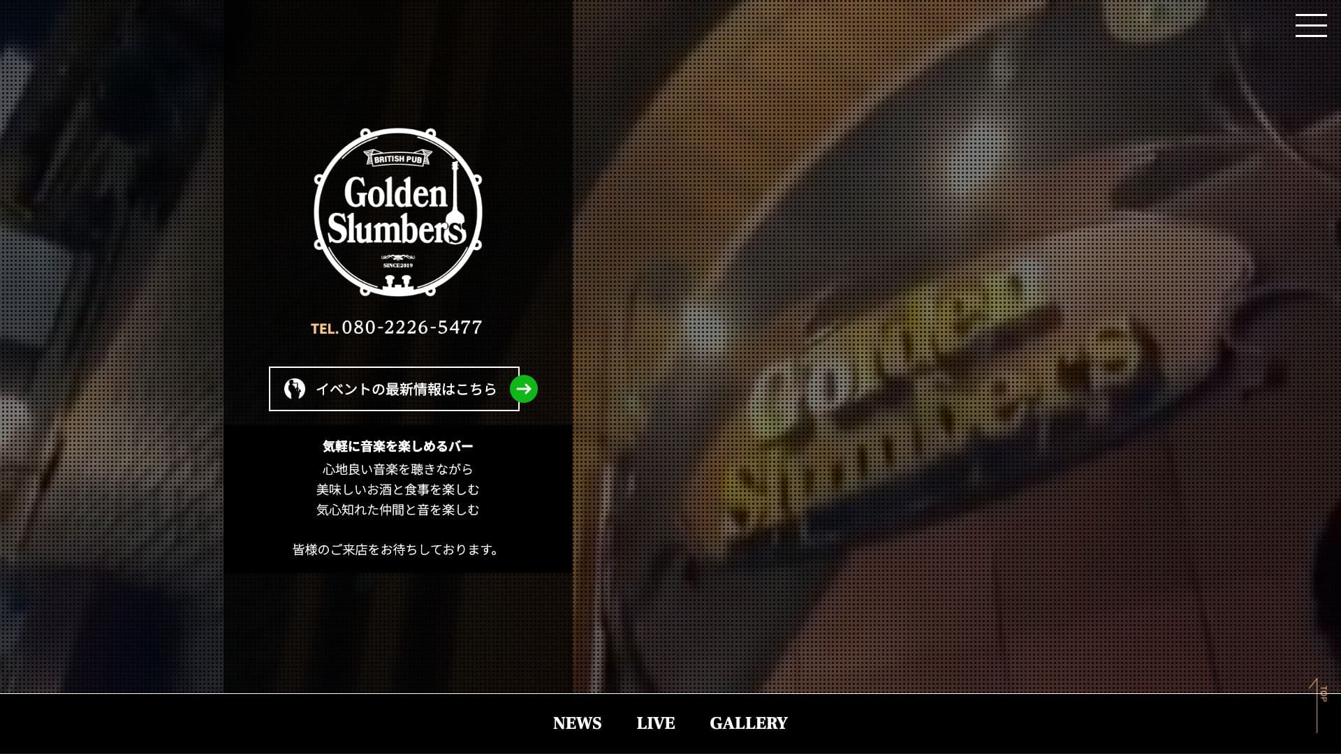 BRITISH PUB Golden Slumbersの画像