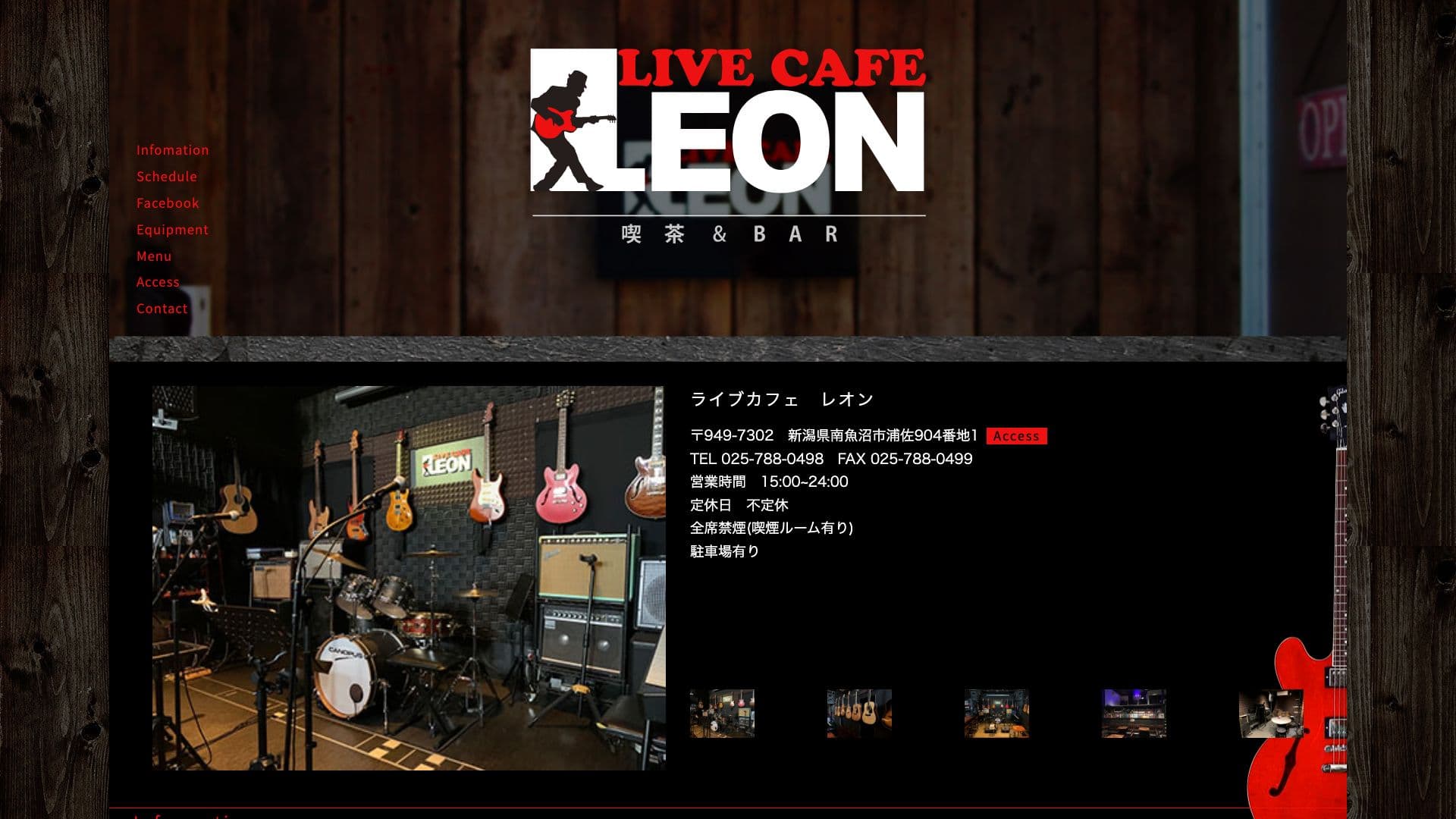 ライブカフェ レオンの画像