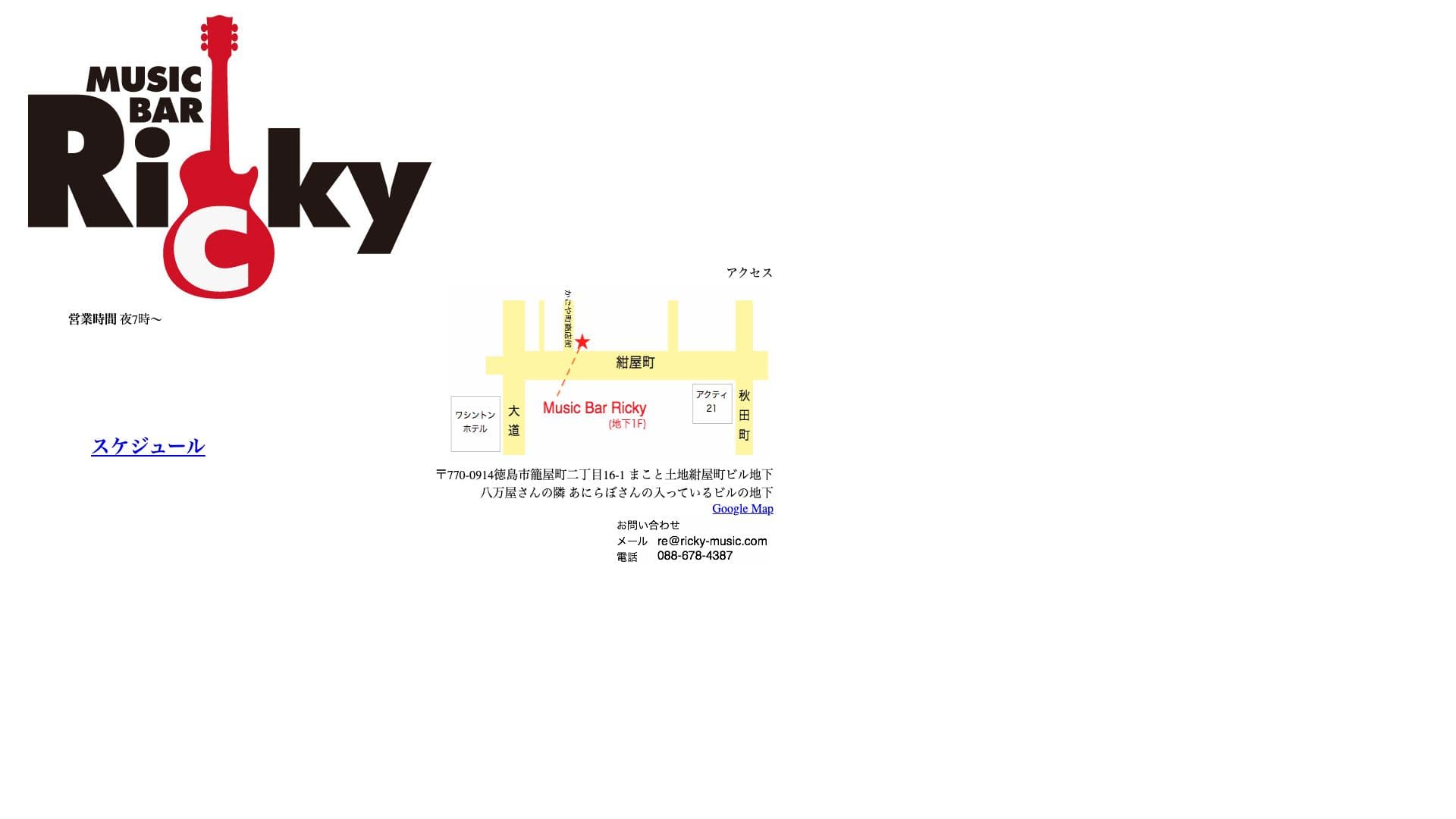 Music Bar Rickyの画像