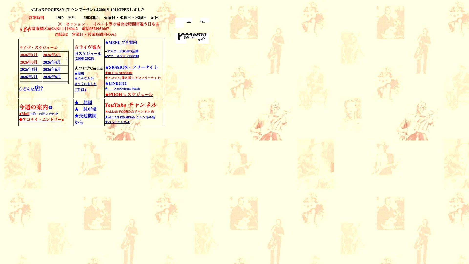 ALLAN POOHSANの画像