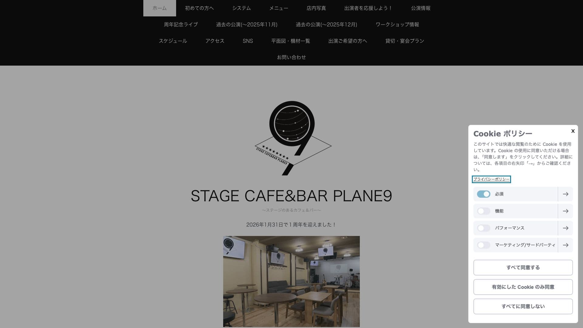 STAGE CAFE&BAR PLANE9の画像