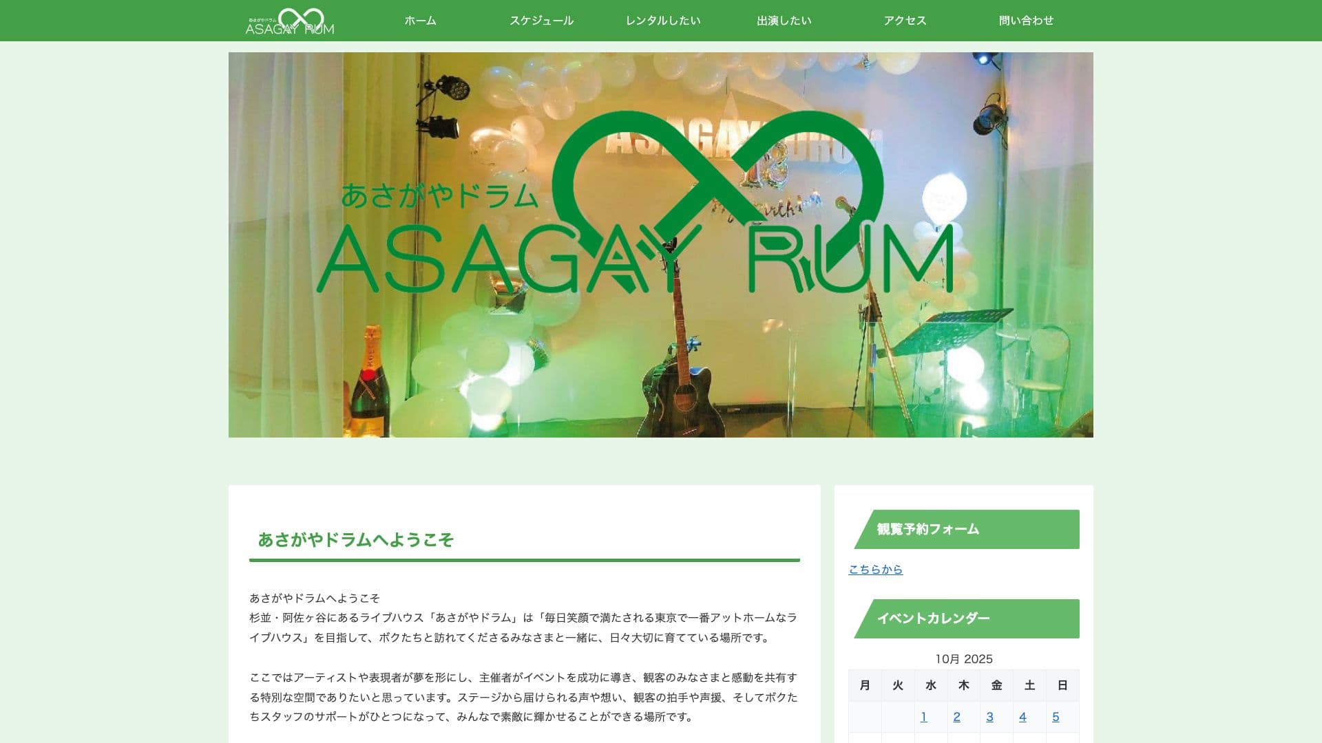 あさがやドラムの画像