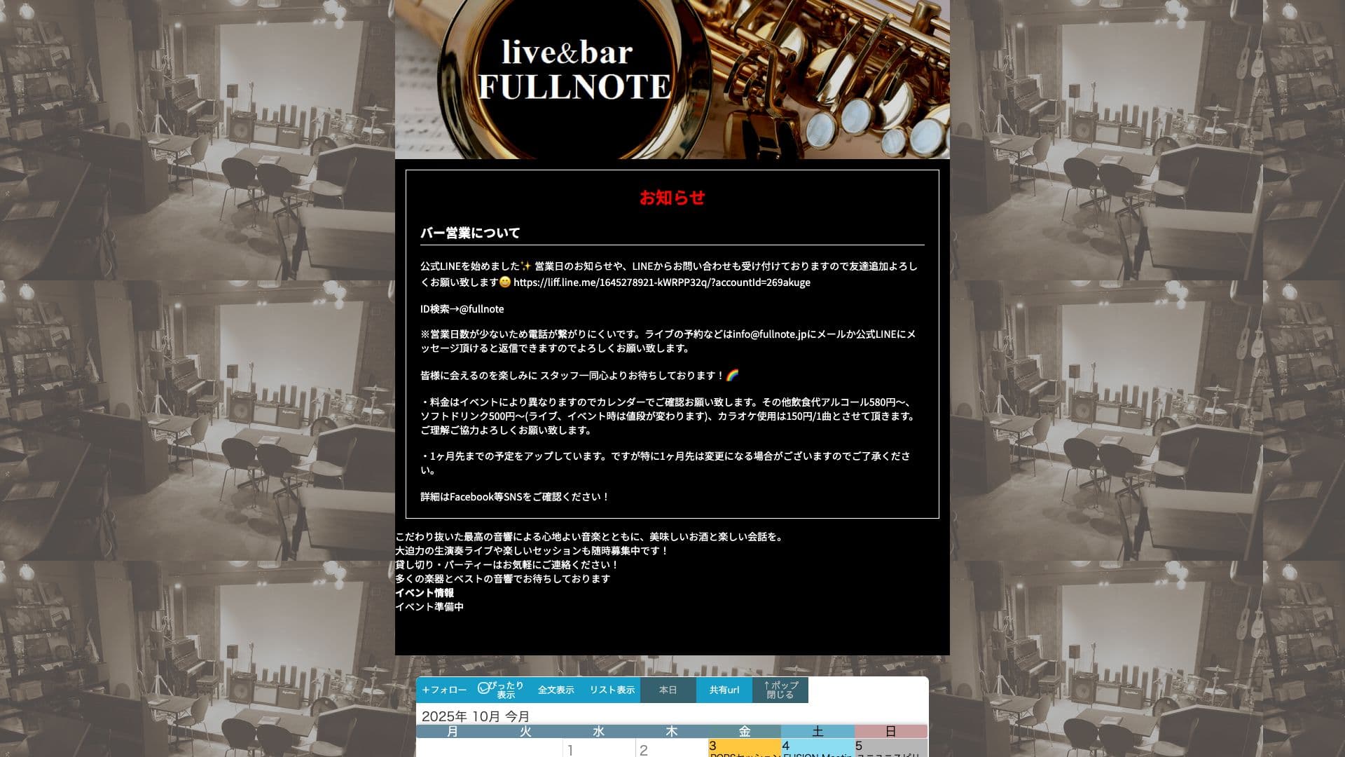live&bar FULLNOTEの画像