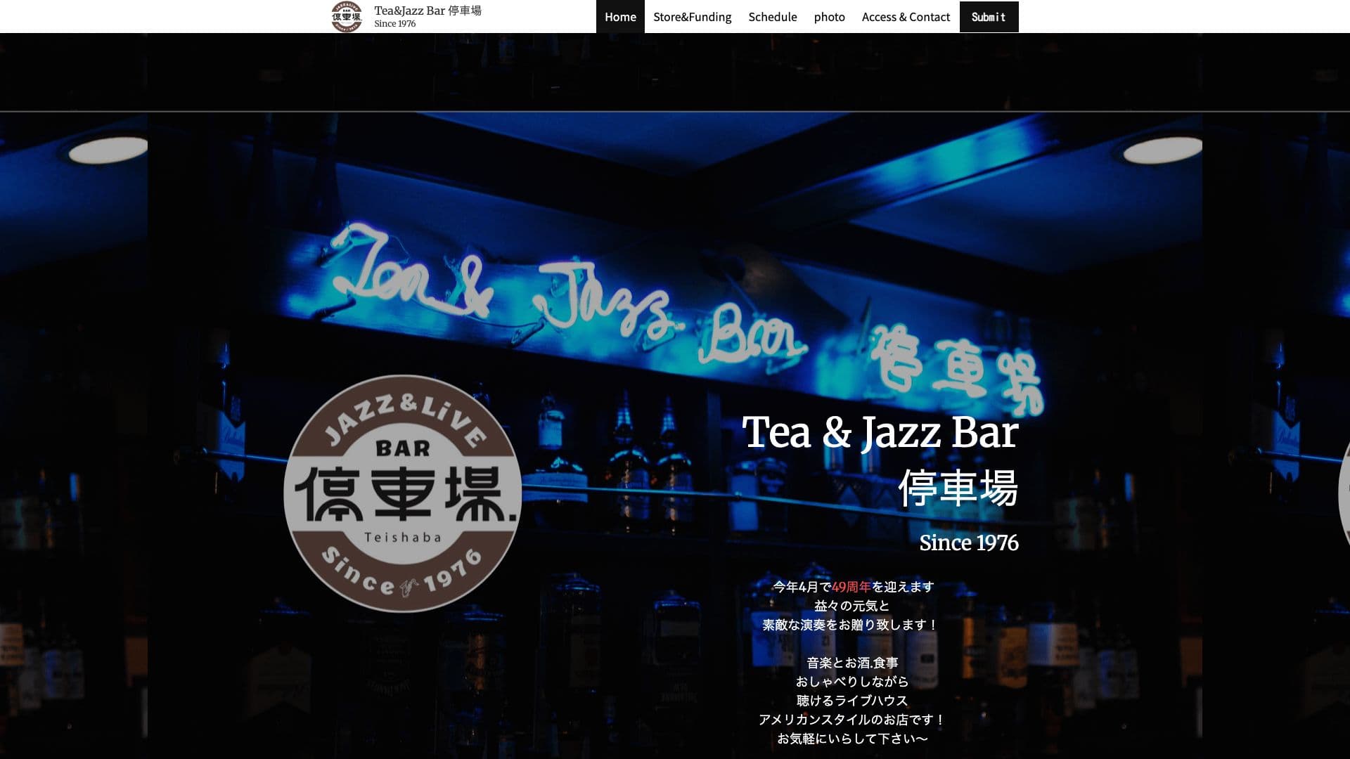 Tea & Jazz Bar 停車場の画像